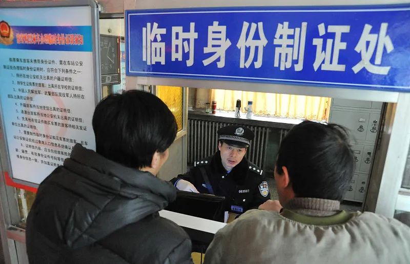 坐火车忘带身份证怎么处理,忘带身份证怎么看背面