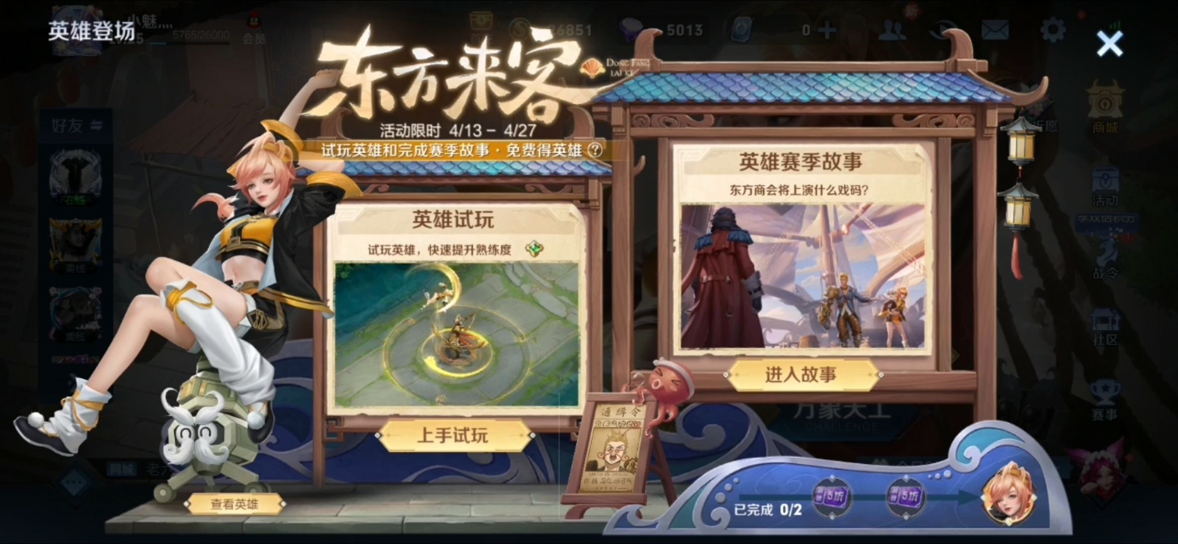 姬小满s31出装铭文,s31姬小满可以解控吗