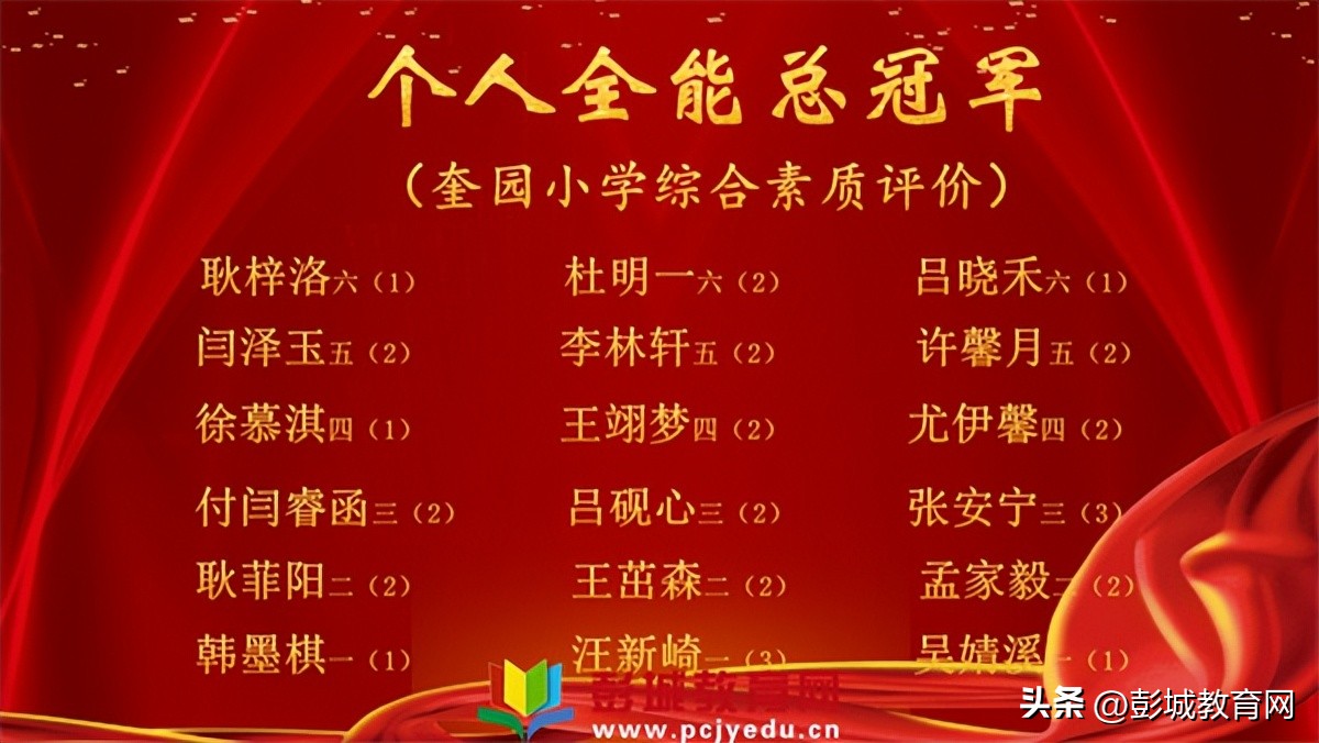 麦园小学六一儿童节文艺汇演,牛泉中心小学庆六一儿童节汇演