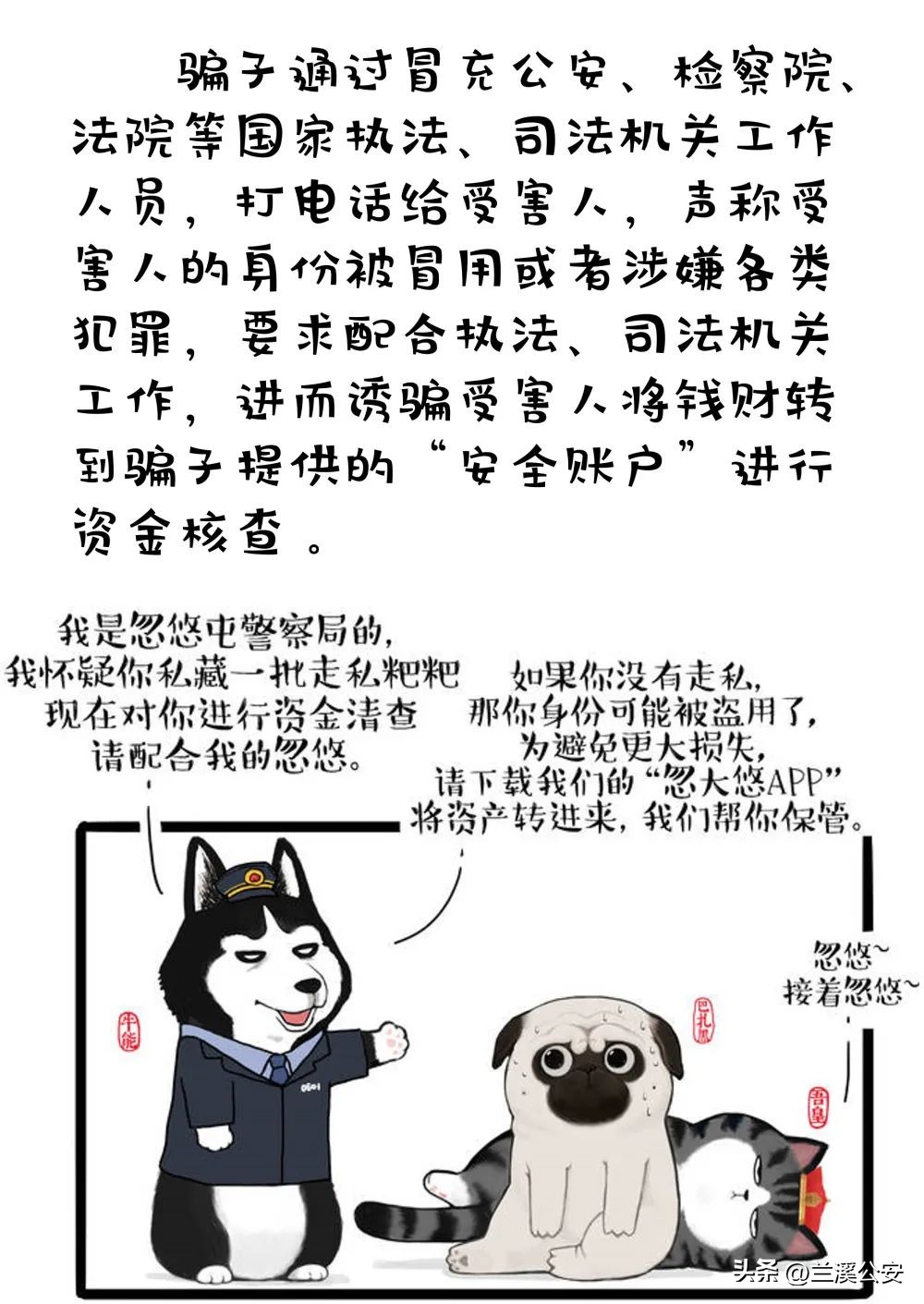 你“同学”不是你同学？这个老套路要警惕！