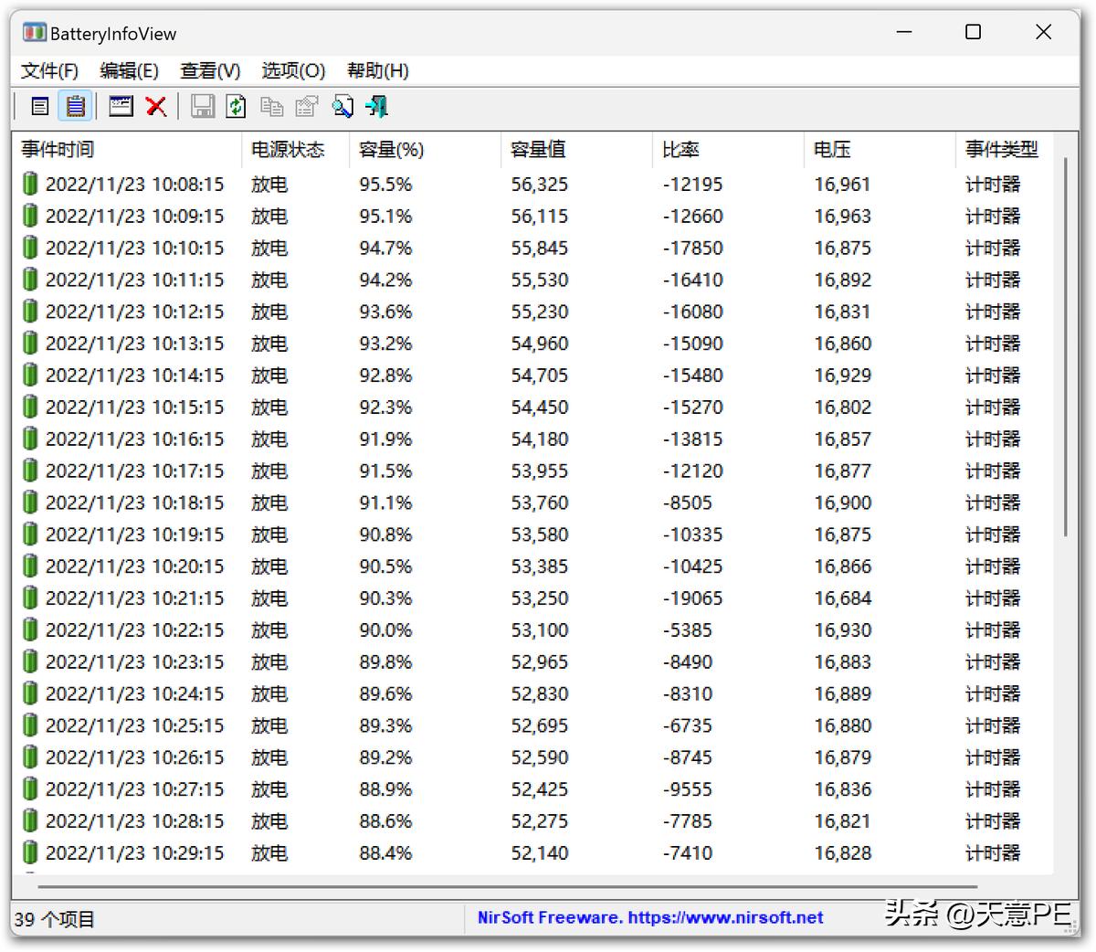 好软分享：BatteryInfoView-一款查看笔记本电池信息的小工具
