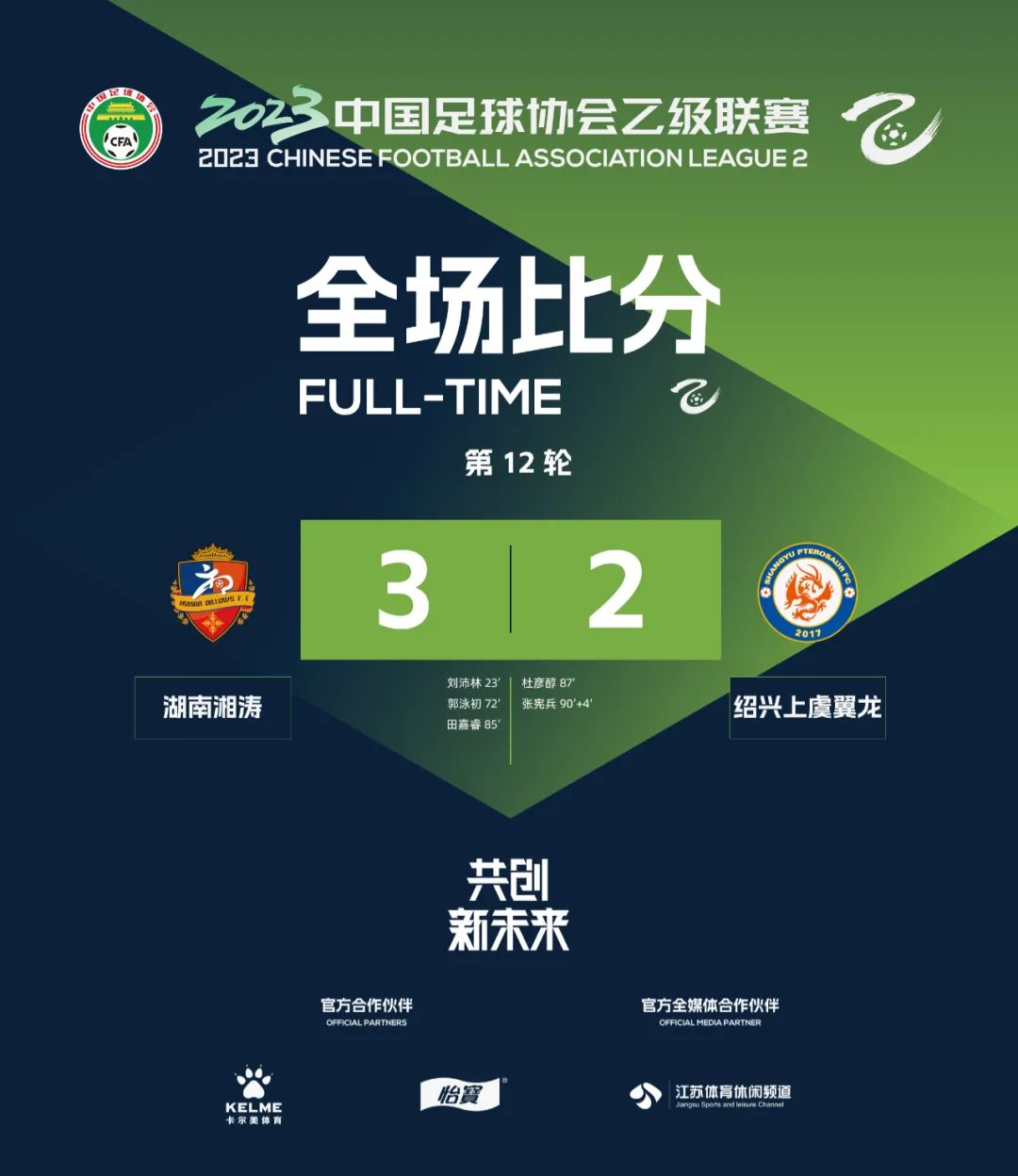 重庆中乙联赛铜梁龙vs大连,中乙铜梁龙vs青岛红狮