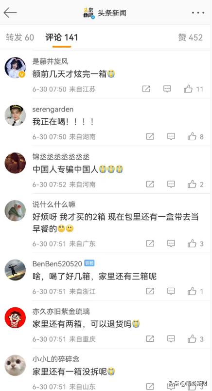 网红好喝的牛奶“翻车”，*疆新**麦趣尔牛奶疑被检出低毒类添加剂