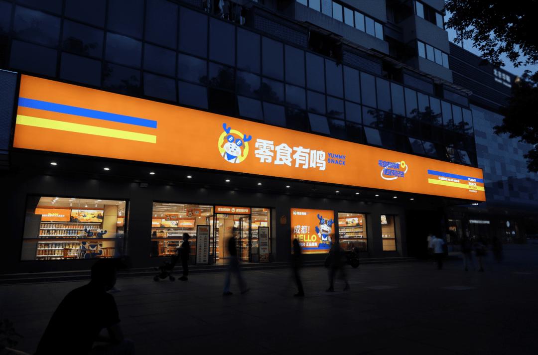 全球零食集合店,零食集合店