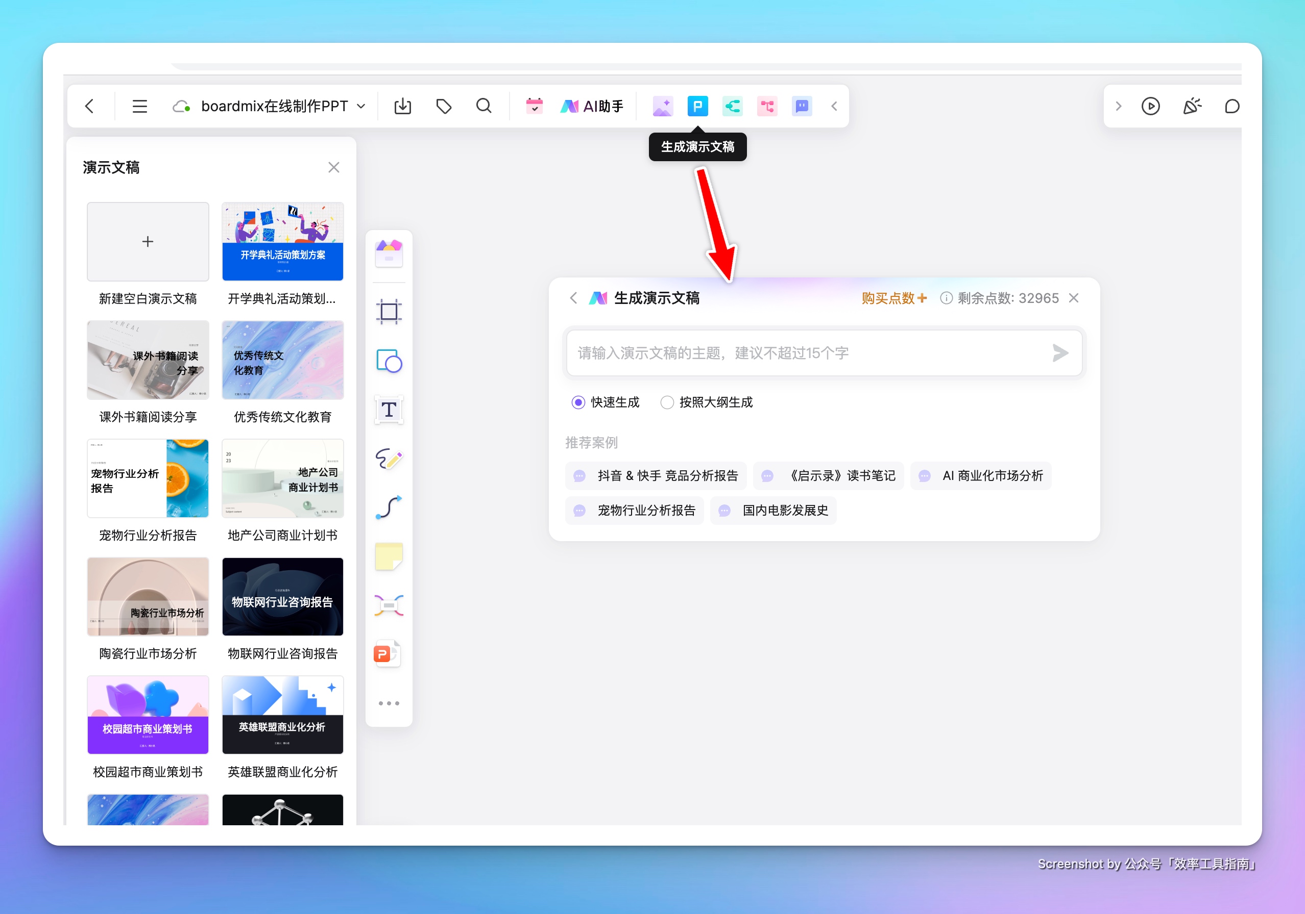 办公软件教程ppt课件,除了ppt还有什么演示软件