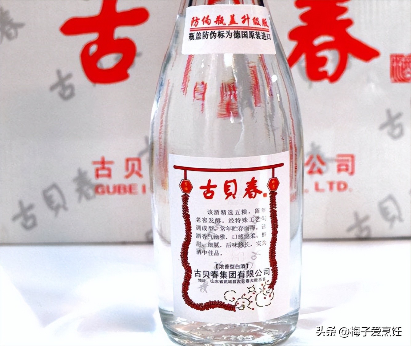 白酒瓶造假手段视频,白酒造假花样多五招学会辨真假