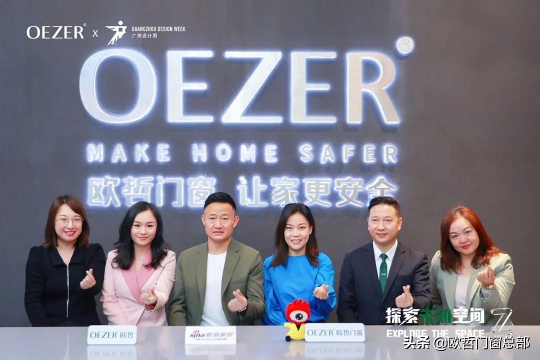 oezer欧哲广州建博会,oezer欧哲x中国品牌日