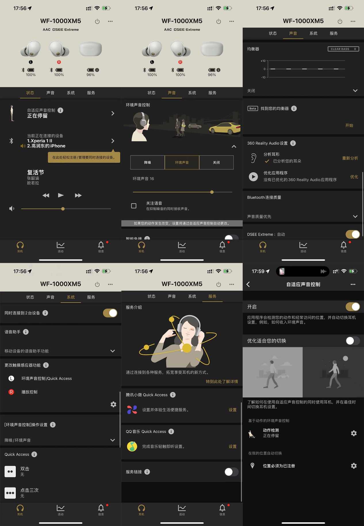 索尼wf-1000xm520级环境可控降噪,索尼wf-1000xm5降噪开启后无变化