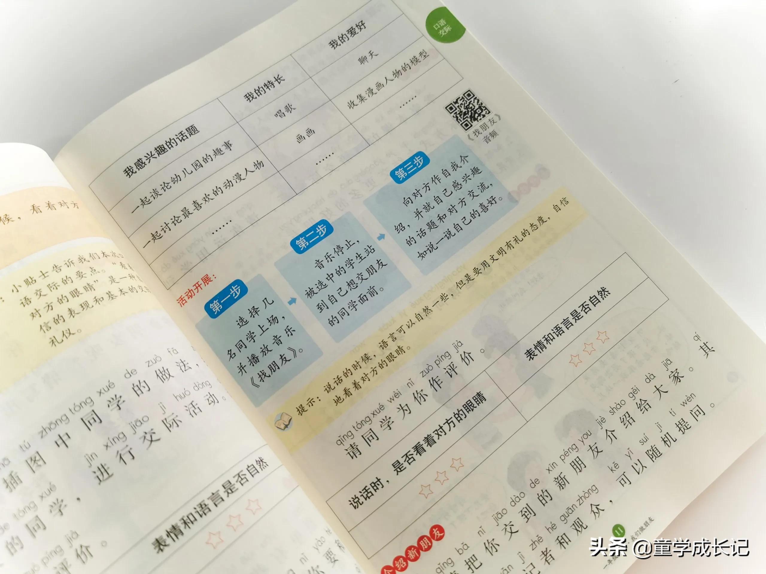 绘本课堂的数学练习册好吗,绘本课堂这套教材好用吗