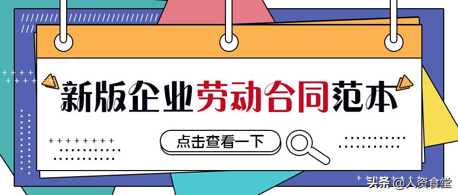 保洁公司劳动合同范本通用版最新,2023企业劳动合同范本最新