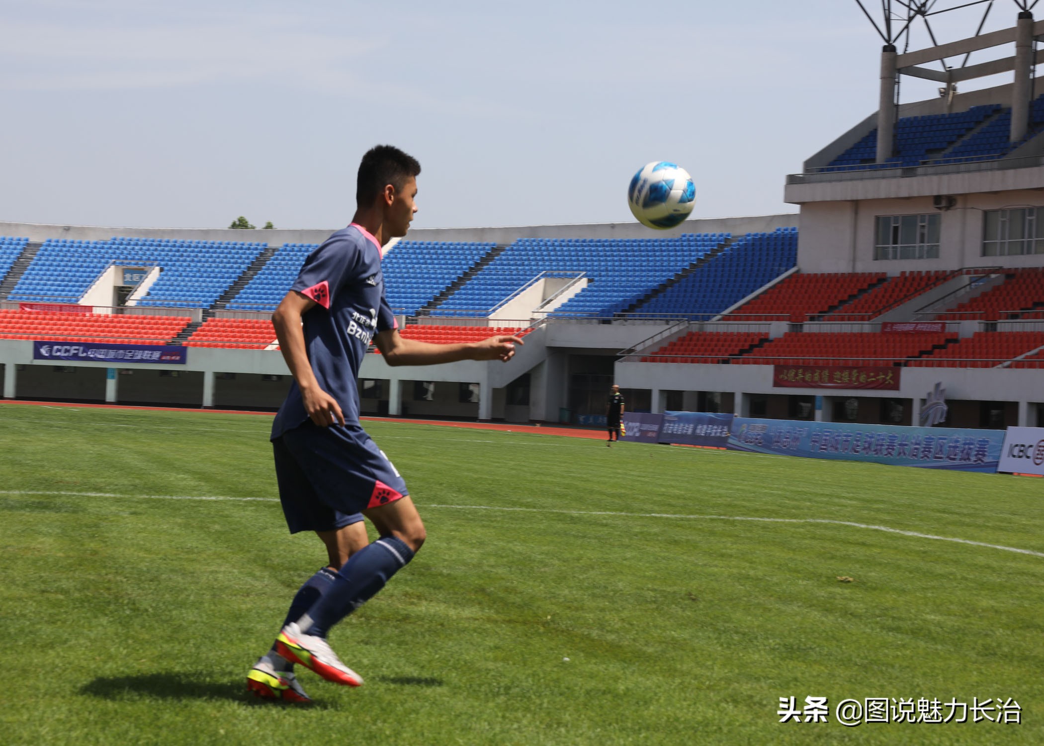 新北区第一届职工足球联赛赛程表,2022长治足球联赛开幕式