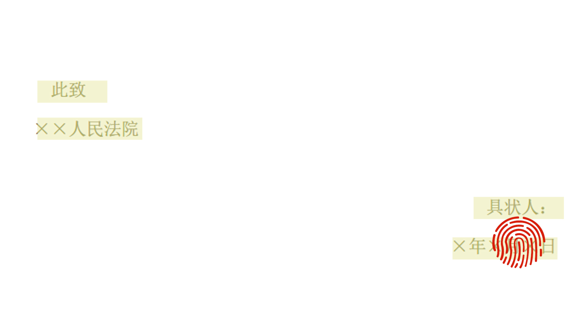 离婚起诉状怎么写,离婚抚养权起诉状怎么写