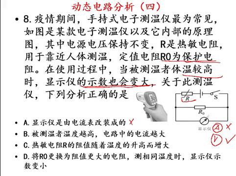 2024中考用的仪器,2024中考实验操作物理温度计