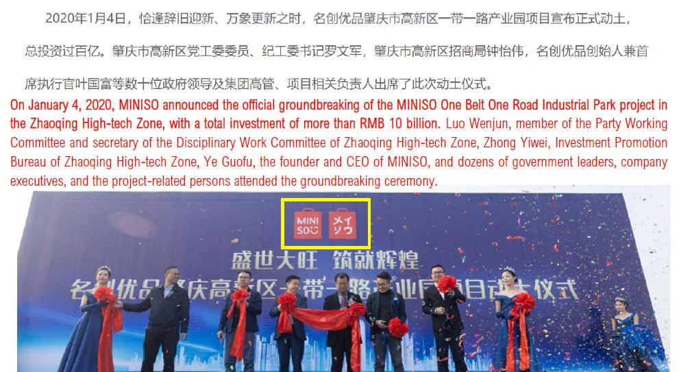 学院来信696：名创优品的做空报告，让Miniso又跌了10%+