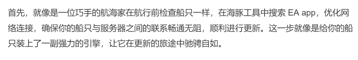 怎么解决ea更新问题,eaapp更新速度慢怎么办