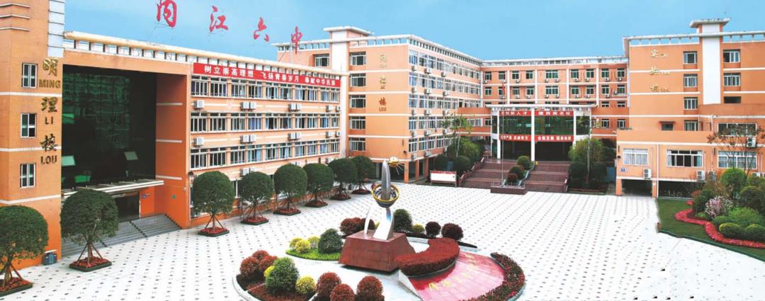 内江六中老校区,内江六中的一天
