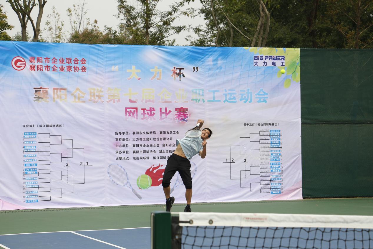 襄阳企联企业职工运动会,襄阳企联运动会