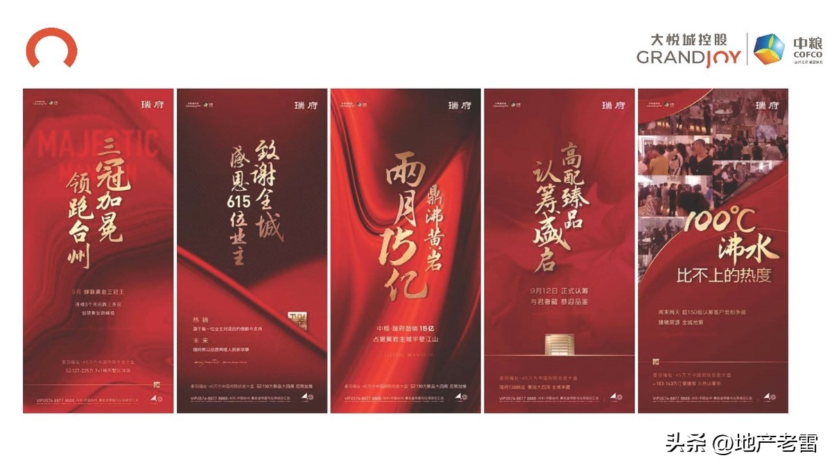 台州黄岩中粮瑞府120平怎么设计,黄岩中粮瑞府造的房子的进度图片