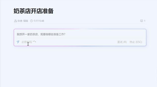 钉钉斜杠,钉钉ai测评