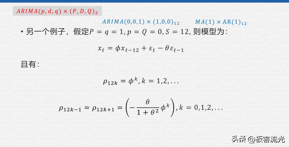 二十七章时间序列分析,第五章时间序列分析样题解析