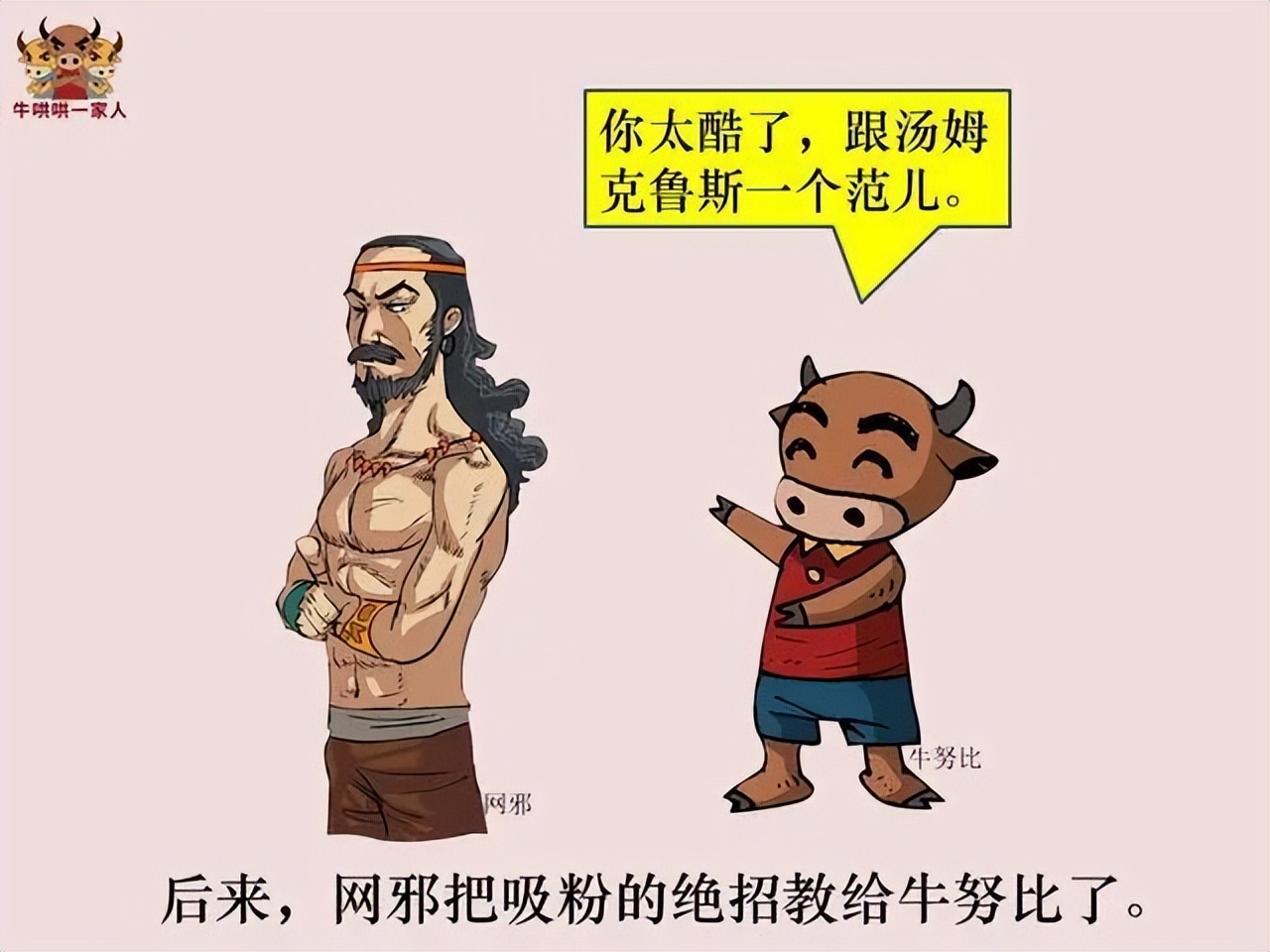 富人都明白：会夸人可以赚到钱，耍牛逼是赚不到钱的