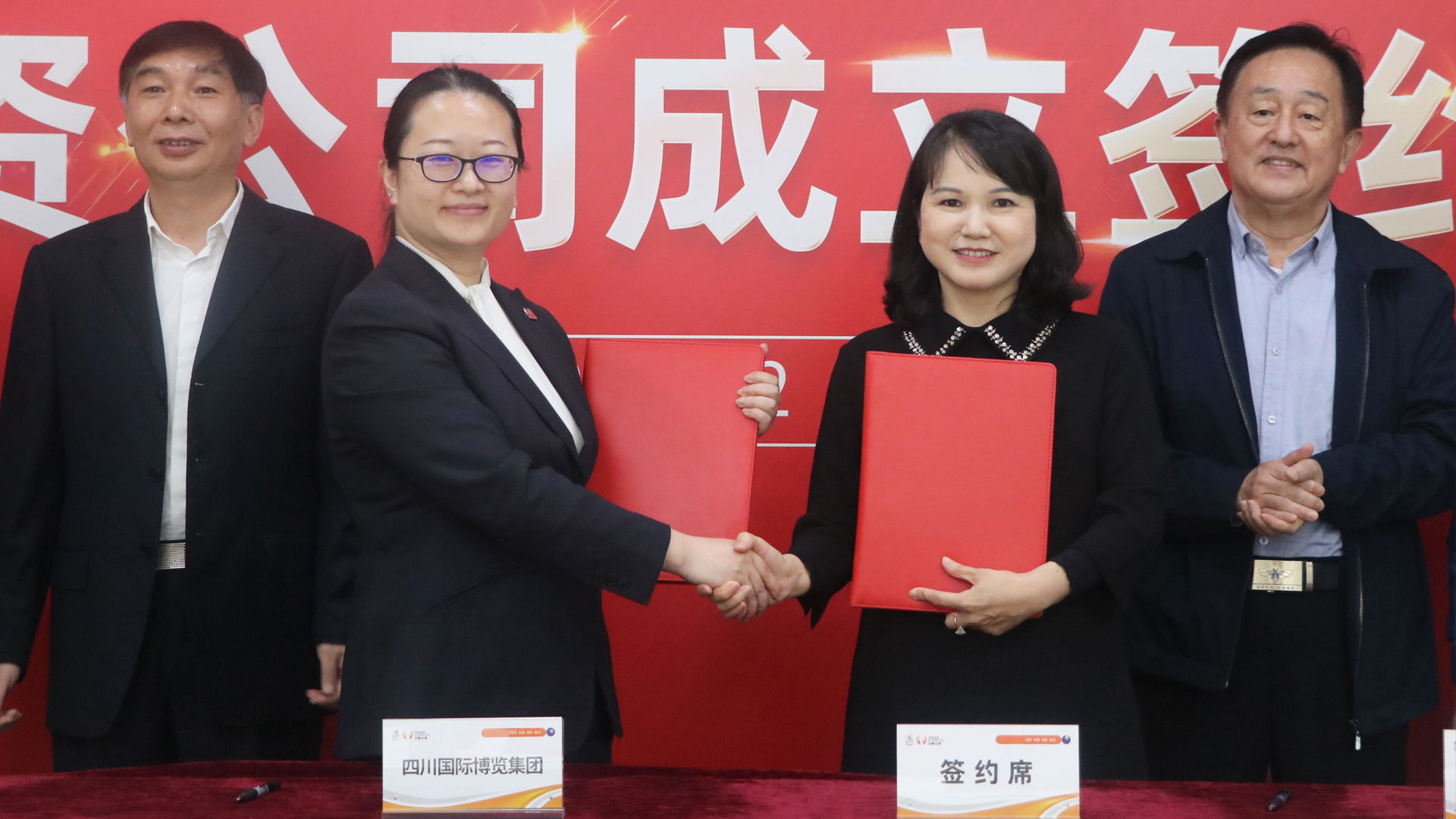 凤凰会展,凤凰会展有限公司