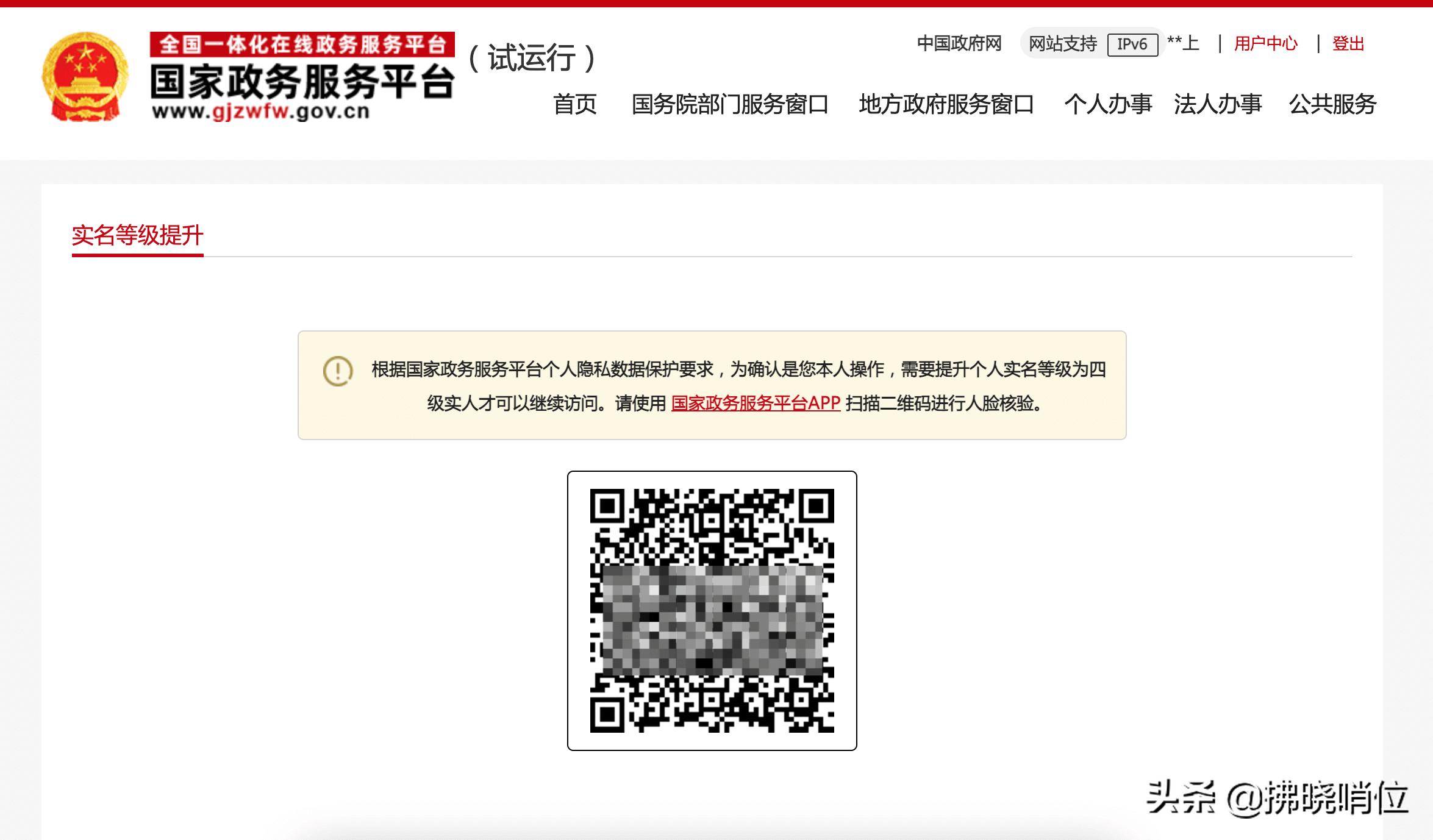 退役优待证申请流程,临沂军人优待证网上申请流程