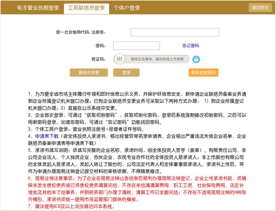 年报详细攻略图,手把手带你看懂年报