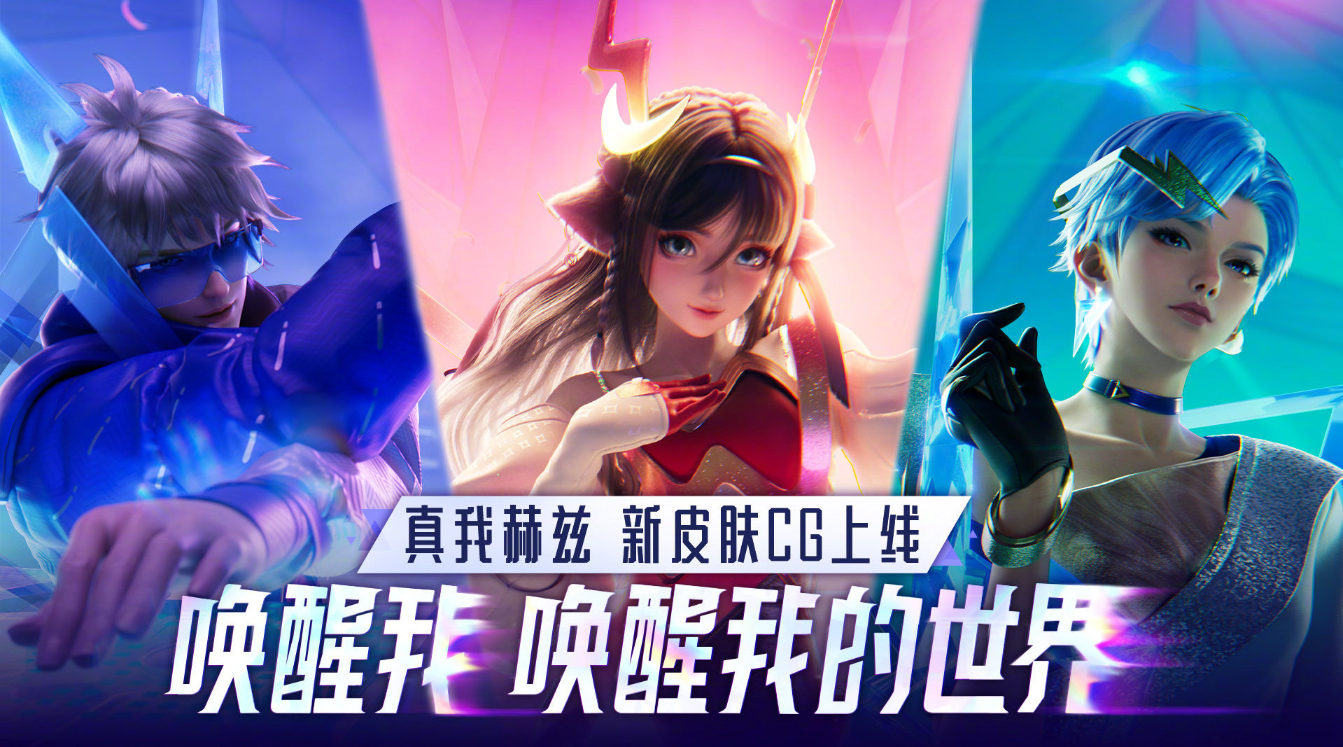 炫舞时代皮肤,真我系列皮肤