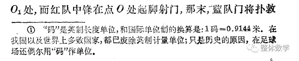 足球比赛中的大数定律,足球里头运用了哪些数学公式