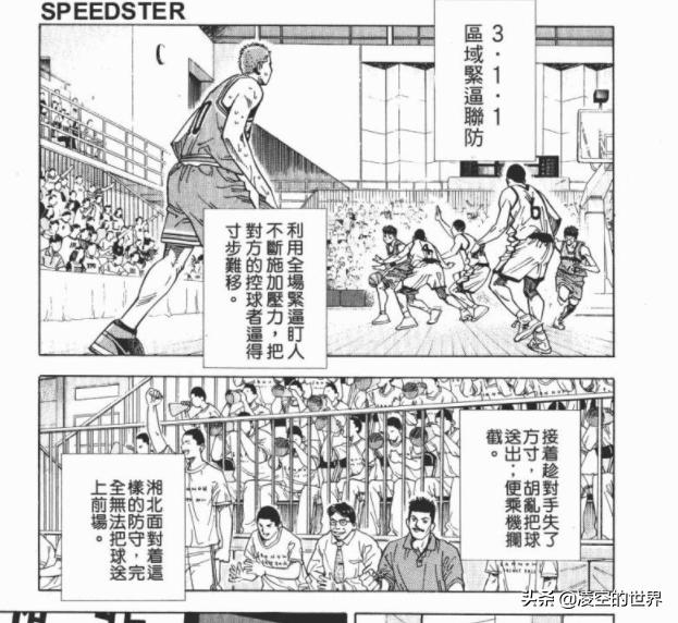 灌篮高手五大最强防守阵容排名,灌篮高手最佳进攻阵容