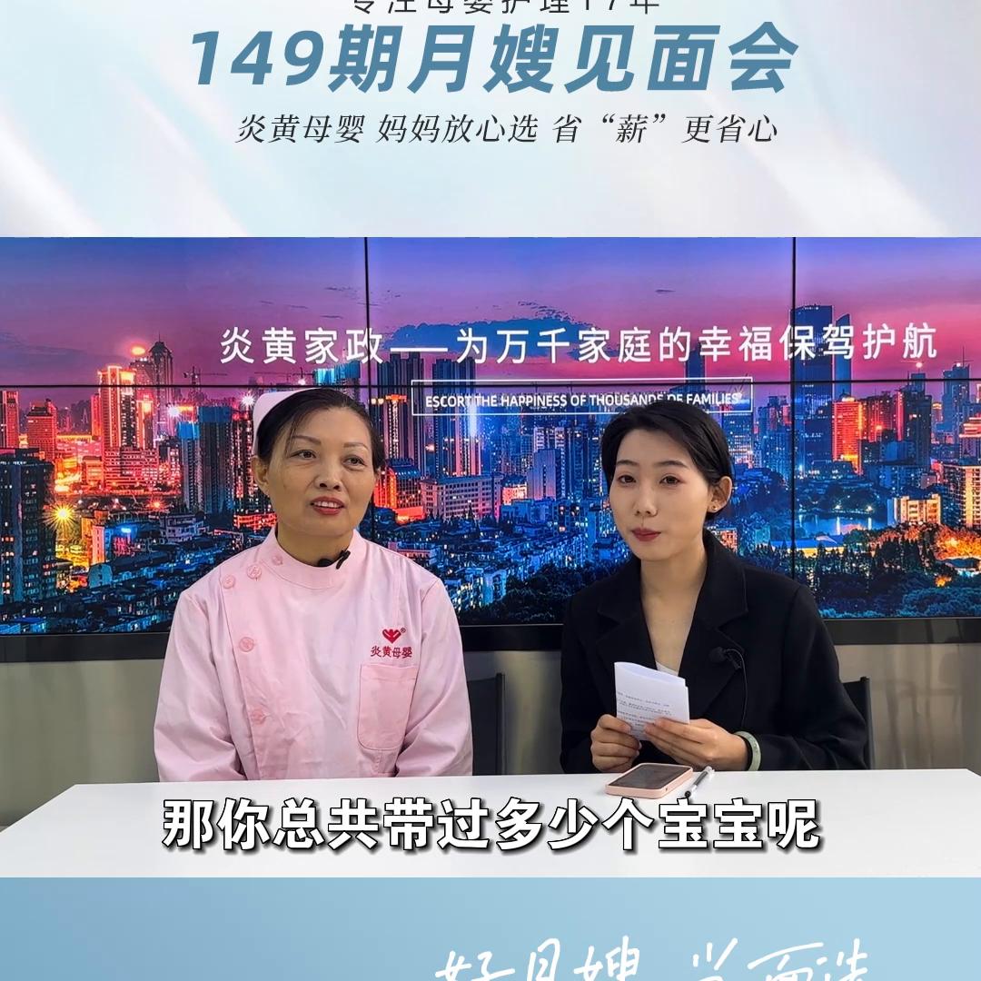 安徽月嫂推荐武汉月嫂,武汉月嫂中心月嫂见面会