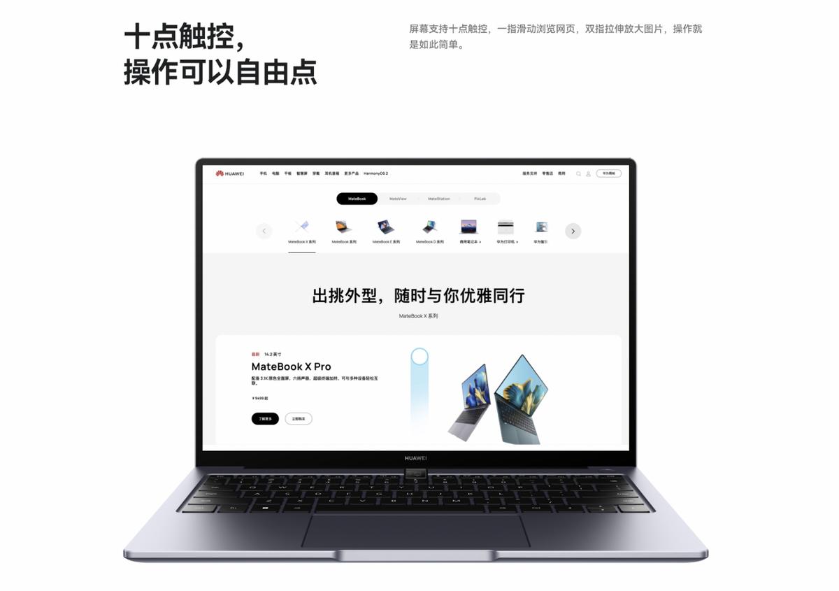 华为轻薄本matebook14s2023最高配,华为matebook142022款使用感受