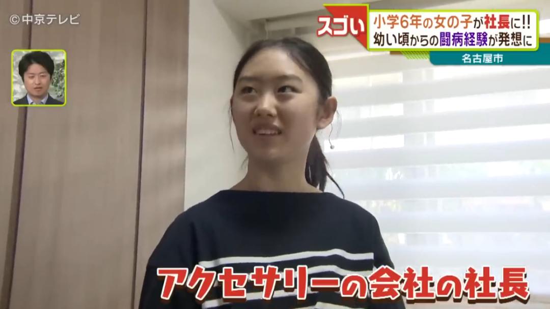 日本12岁少女“硬核”创业当老板!网友:这届大人不太行...