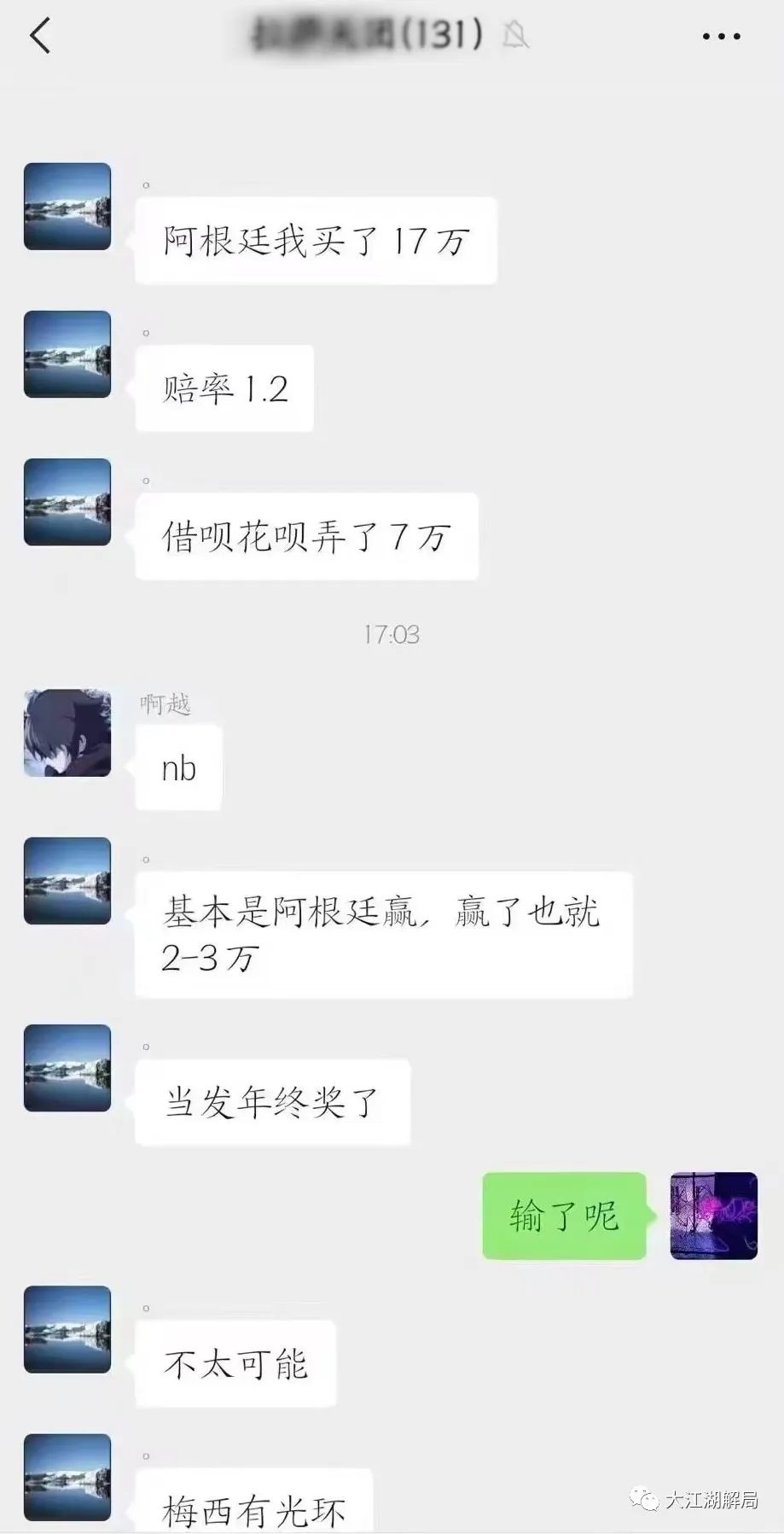 世界杯“赌狗”，贡献“万亿级”地下黑金，暗流涌动