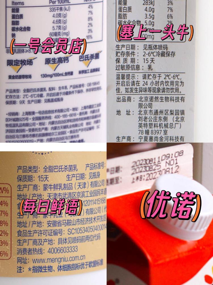 20款牛奶测评,4.0鲜奶排行