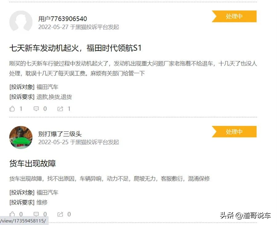 福田汽车股票近一年涨跌,福田汽车股票大跌怎么回事