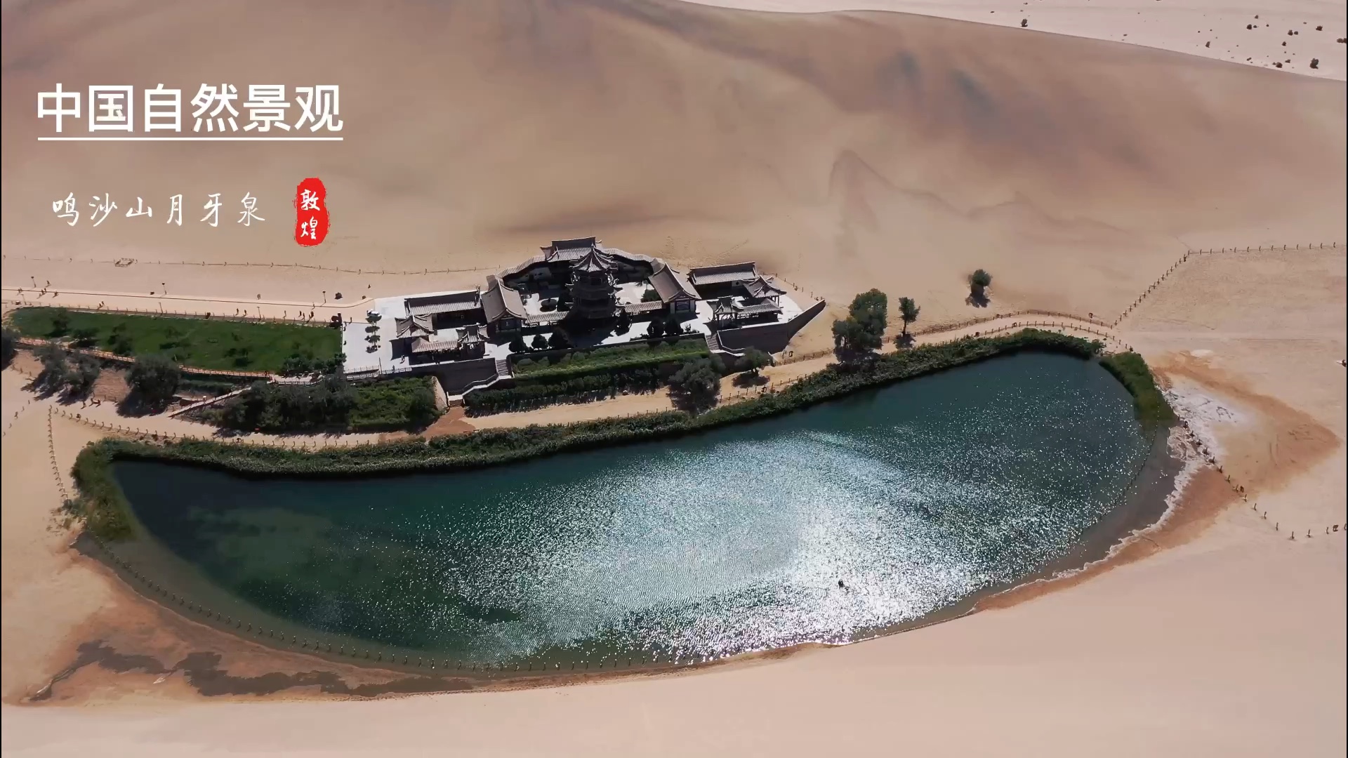 为了一个沙漠“小池塘”，投资了47亿还年年送水，有这必要吗