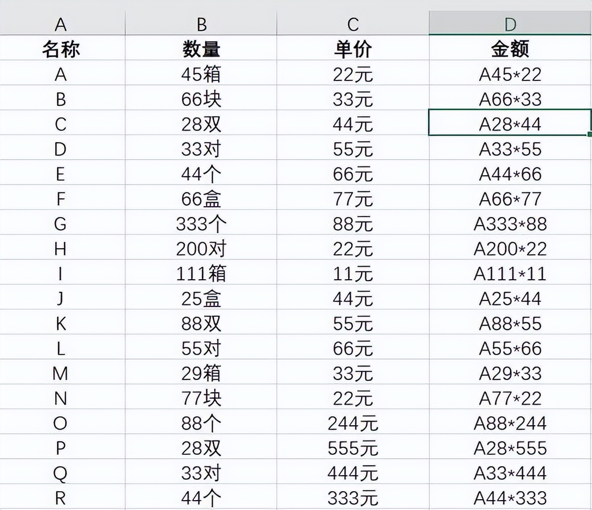 excel有总价怎么算单价,电脑excel知识大全