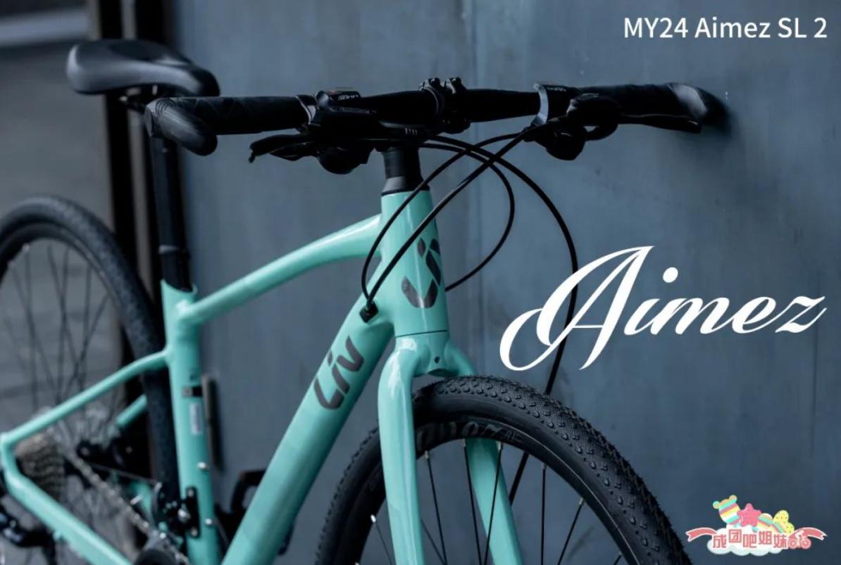 让爱美姿上分Liv发布全新AIMEZSL2