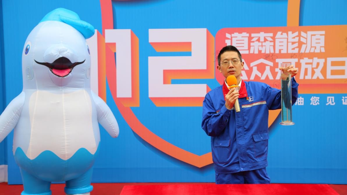 道森能源油品质量,道森能源绿色加油站