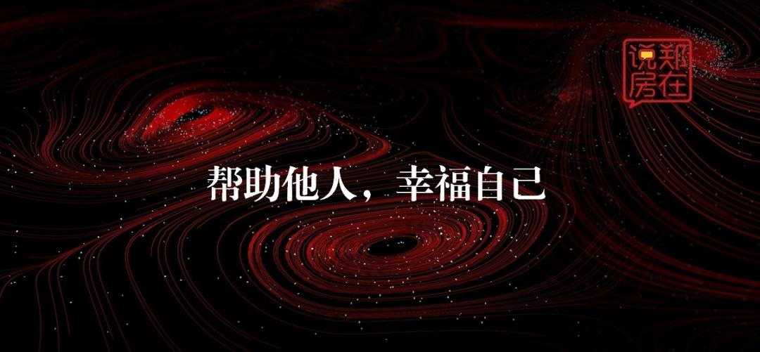 在郑州金水区买房都是什么人,在郑州买房哪里的人比较多