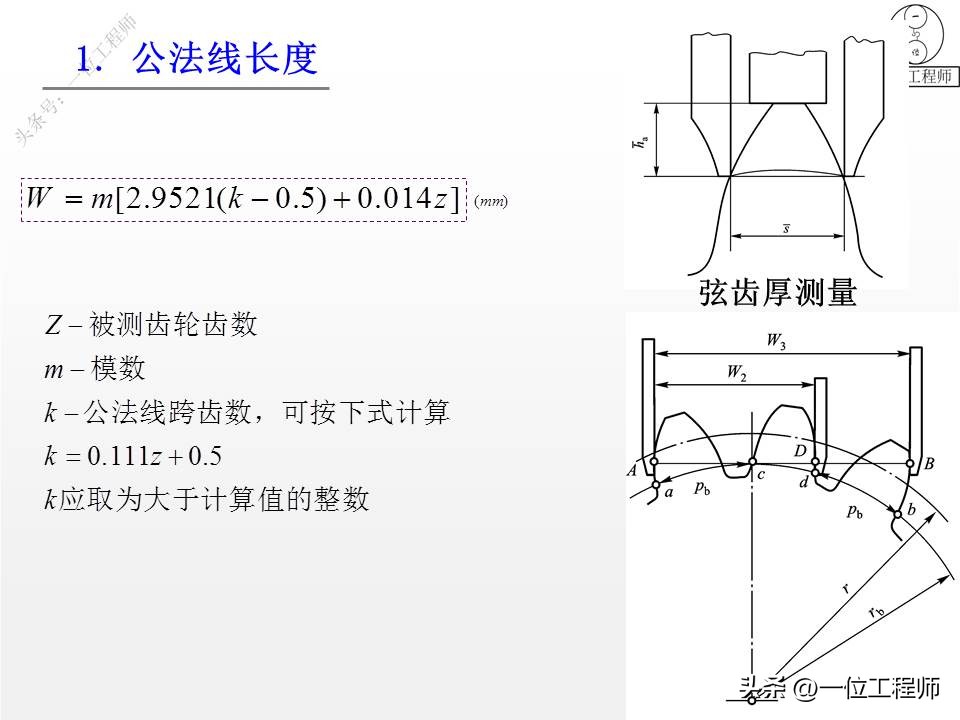 齿轮变位传动类型怎么判断,轮辐式齿轮结构尺寸怎么计算