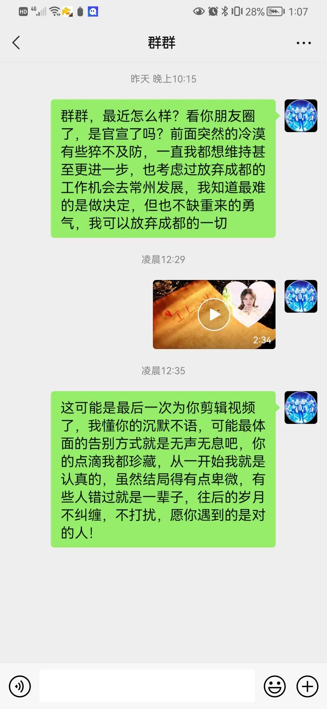 为爱减肥，肥减下来了，爱情却丢了