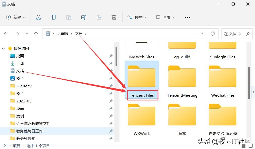 给你的QQ搬个家，让你的C盘瘦瘦身，防丢数据！