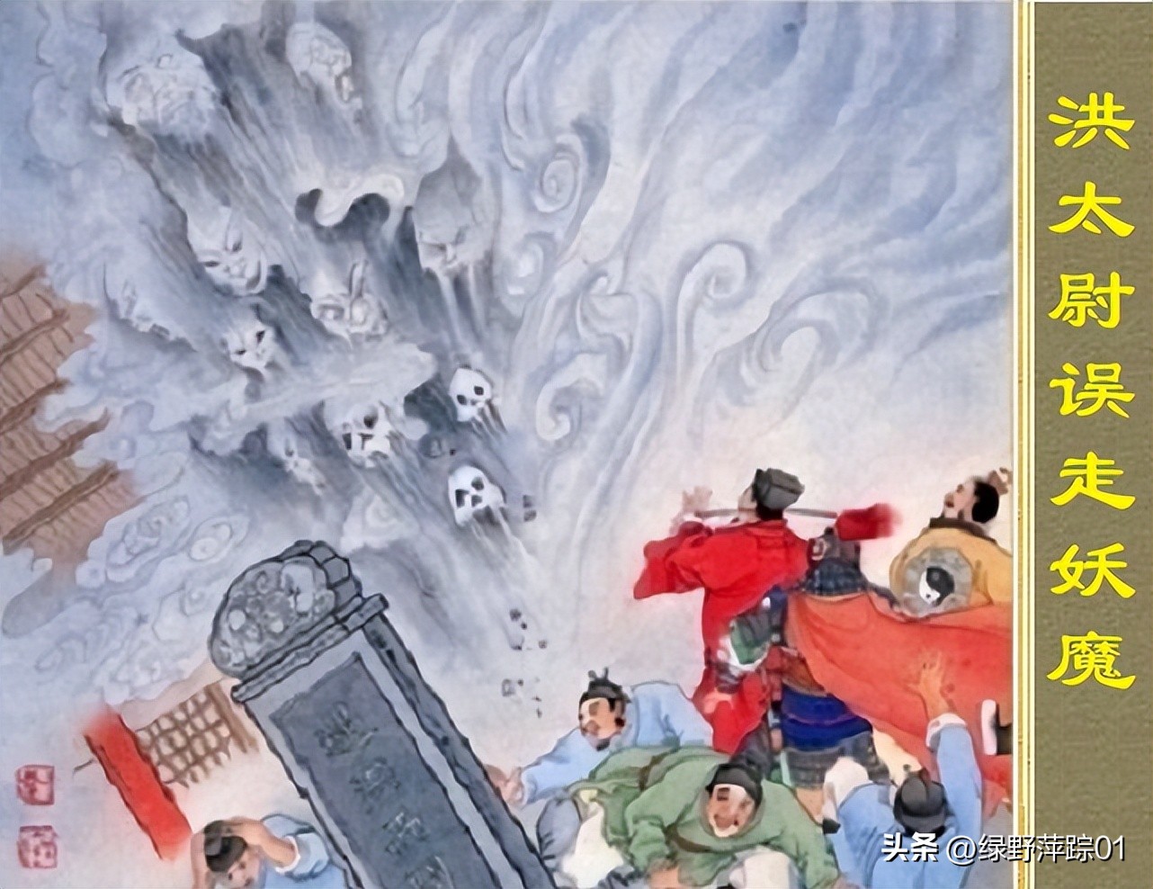 朱温引发瘟疫，朱说误走妖魔，水浒传之“水浒”究竟是何寓意？