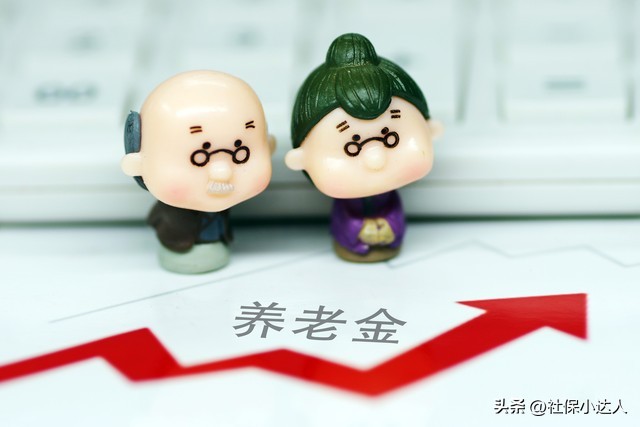 以前社保缴费基数低退休金也低吗,社保缴纳对退休金影响