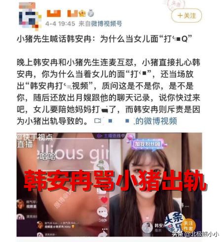 15岁韩安冉叛逆,韩安冉16岁叛逆