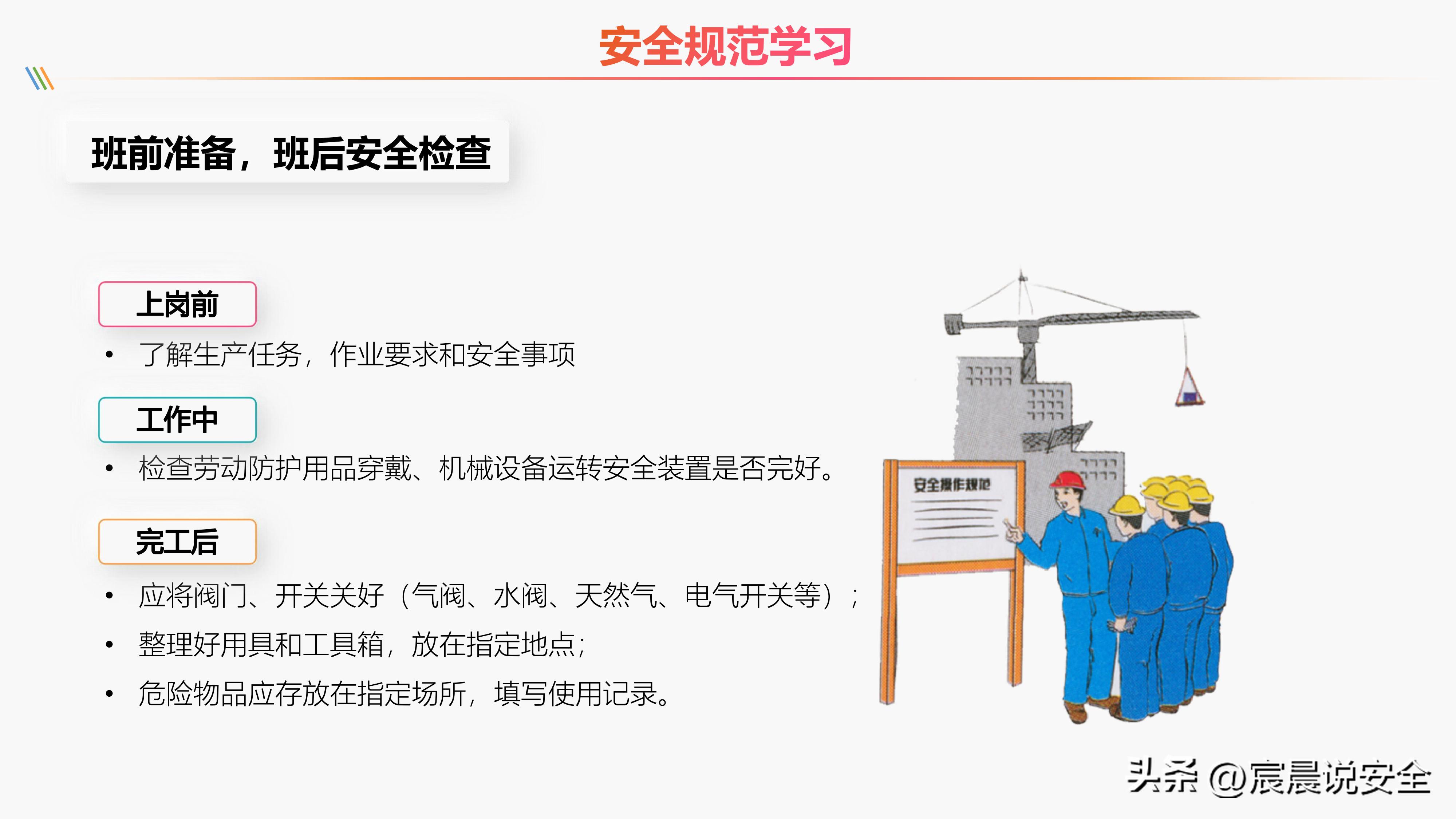 领导干部安全生产教育培训ppt,新版安全生产法学习培训课件ppt