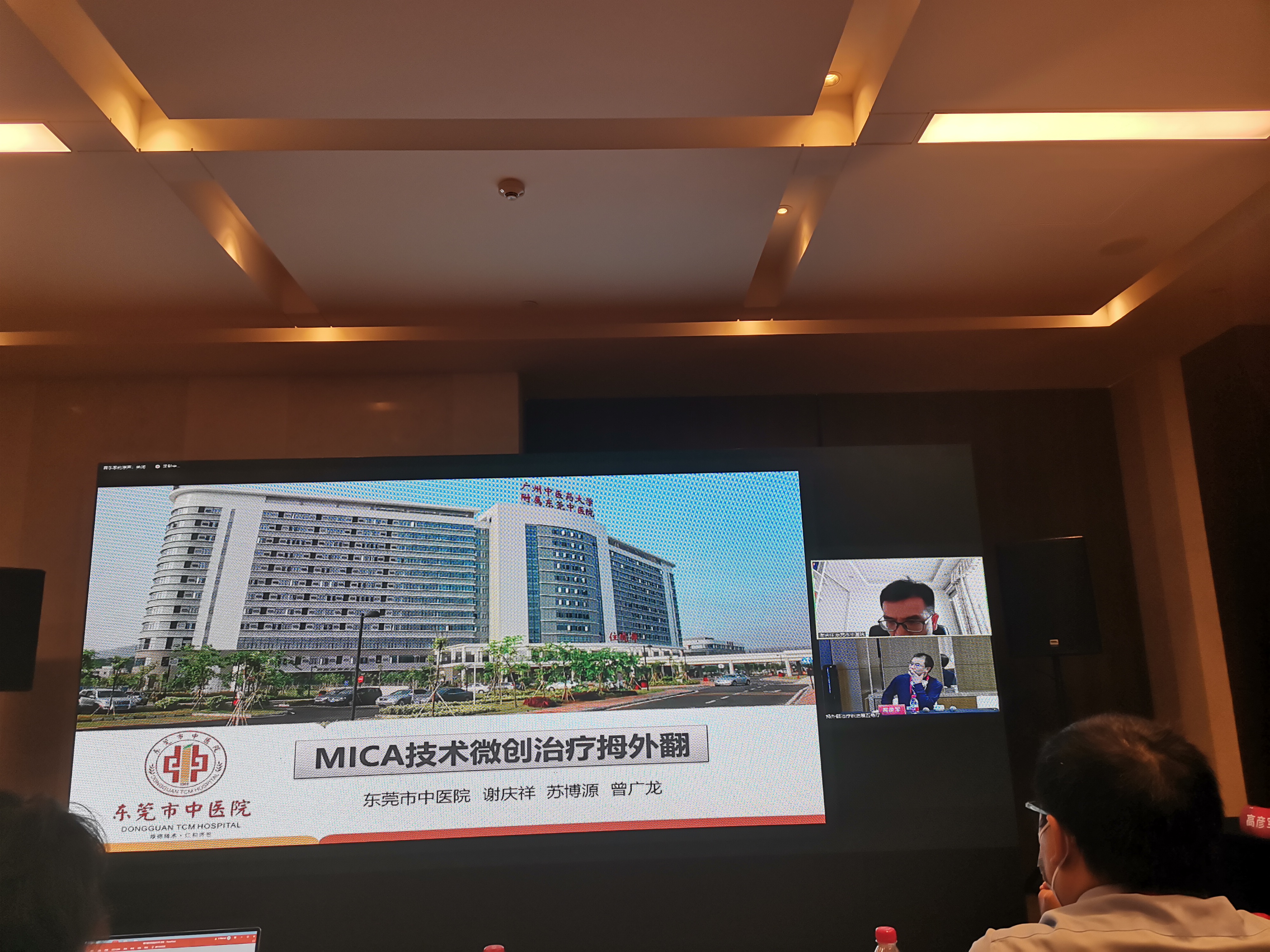 深圳梧桐骨科论坛暨中西医结合微创治疗踇外翻成功举办